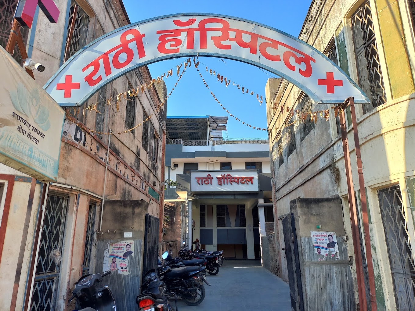 Rathi Hospital - Kishangarh