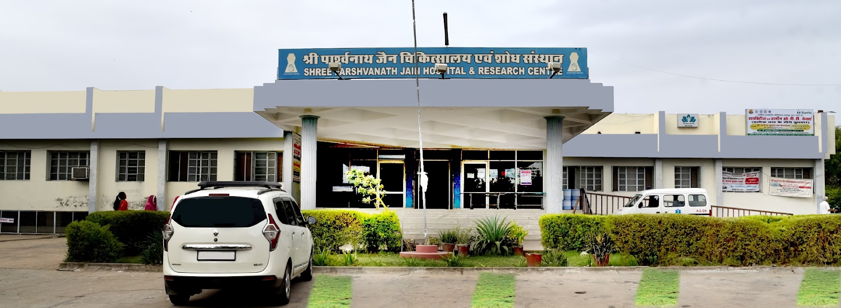 Shree Parshvanath Jain Hospital And Research Center