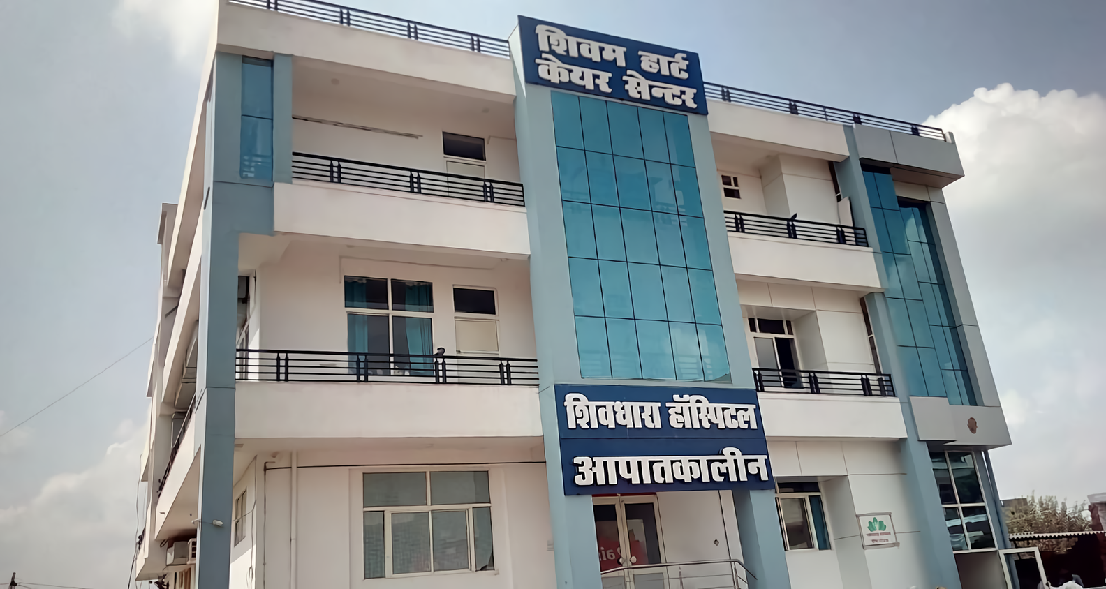 Shivdhara Hospital