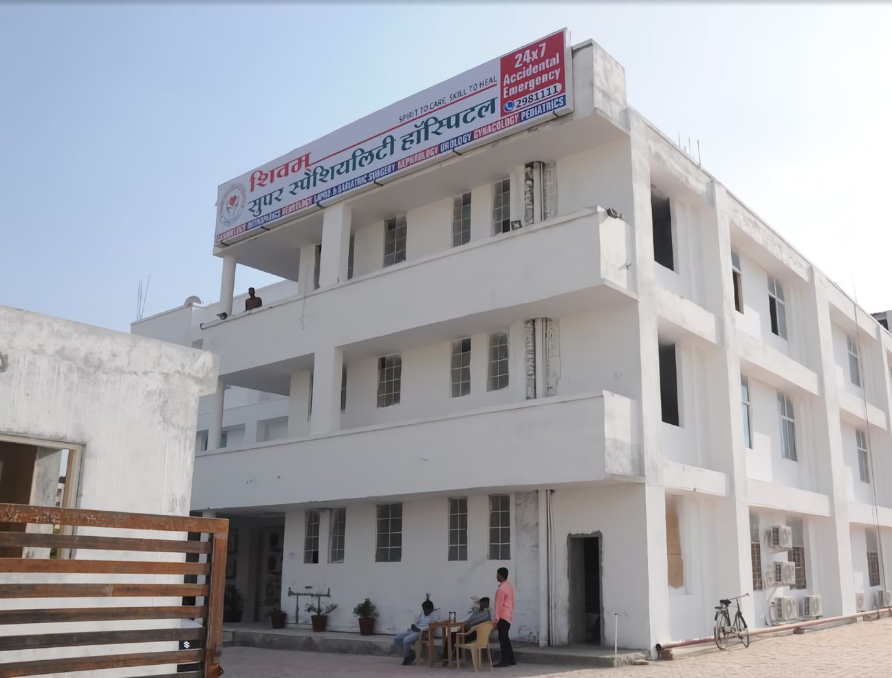 Shivam Super Specialty Hospital