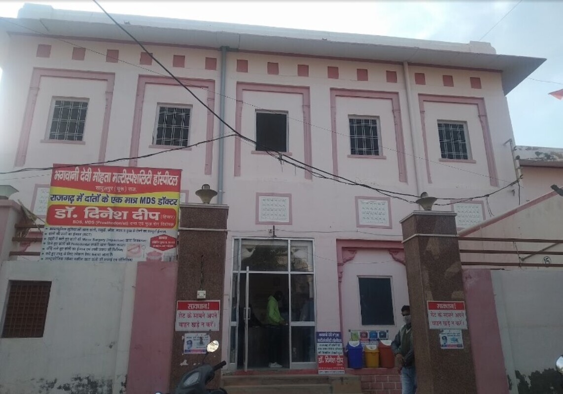 Bhagwani Devi Hospital