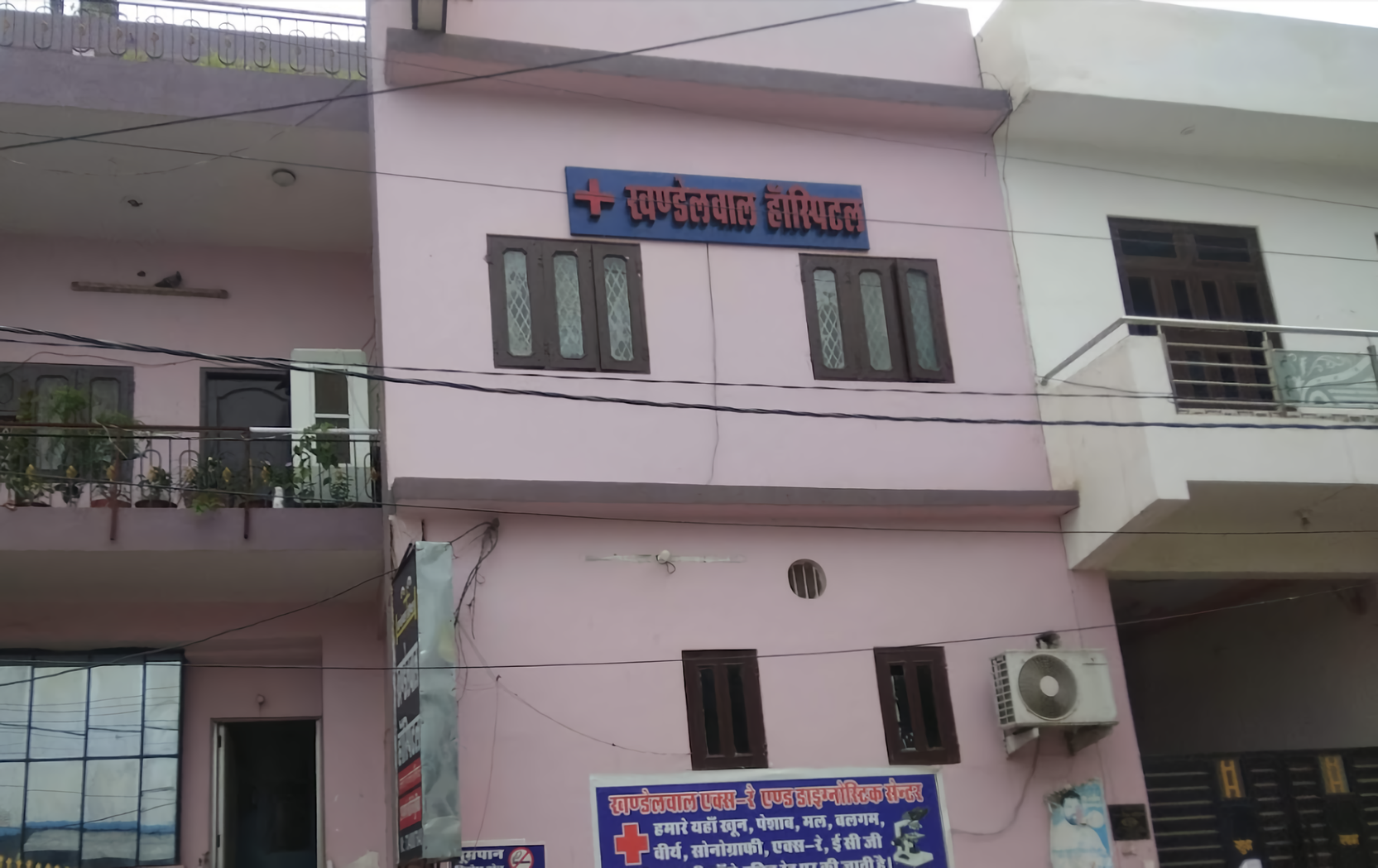 Khandelwal Hospital