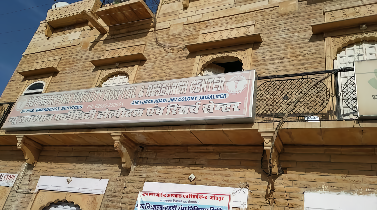 New Rajasthan Fertility Hospital & Research Center