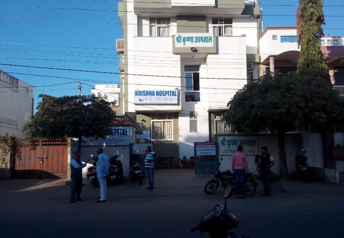 Shri Krishna Hospital photo