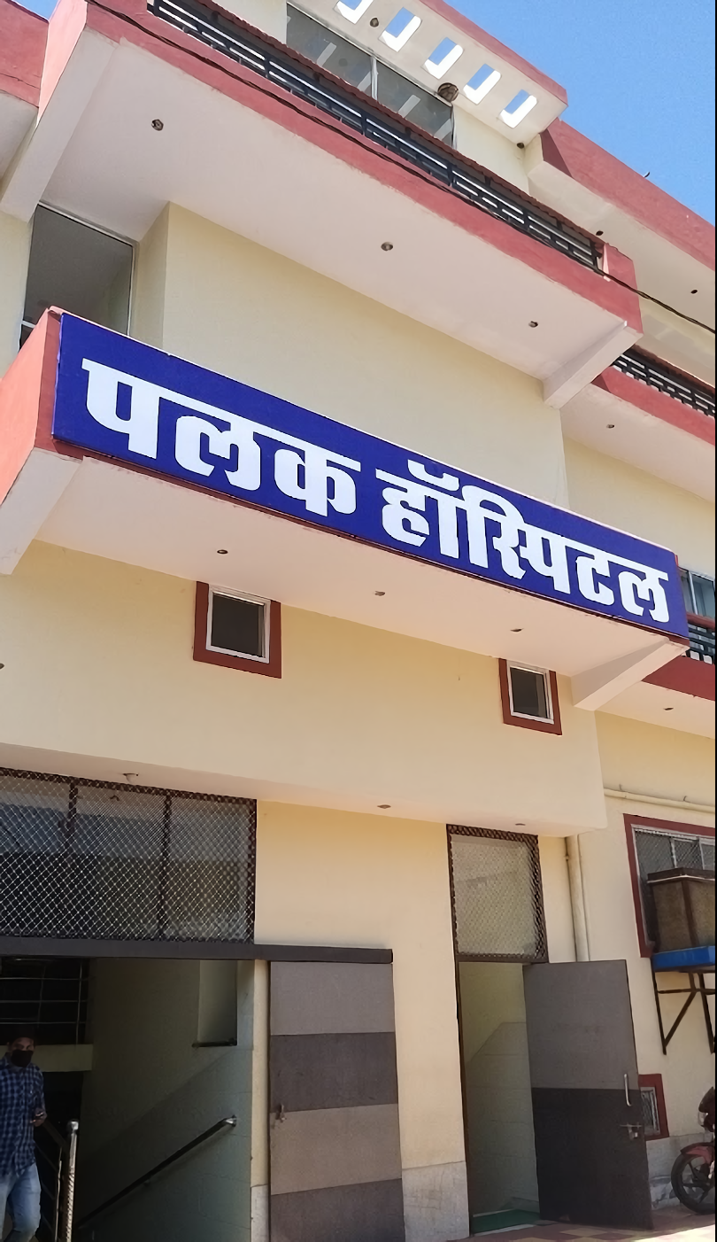 Palak Hospital