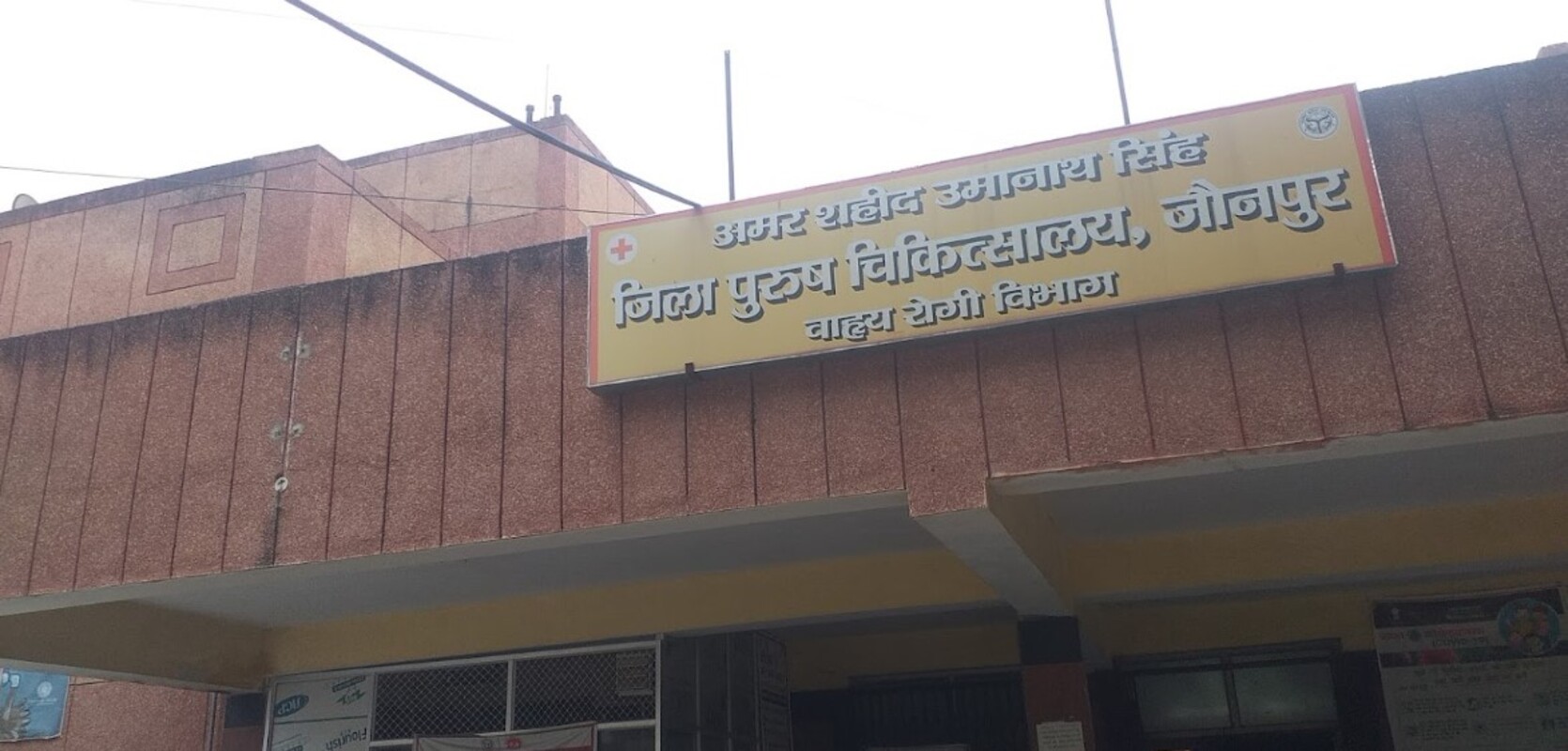 District Hospital - Jaunpur