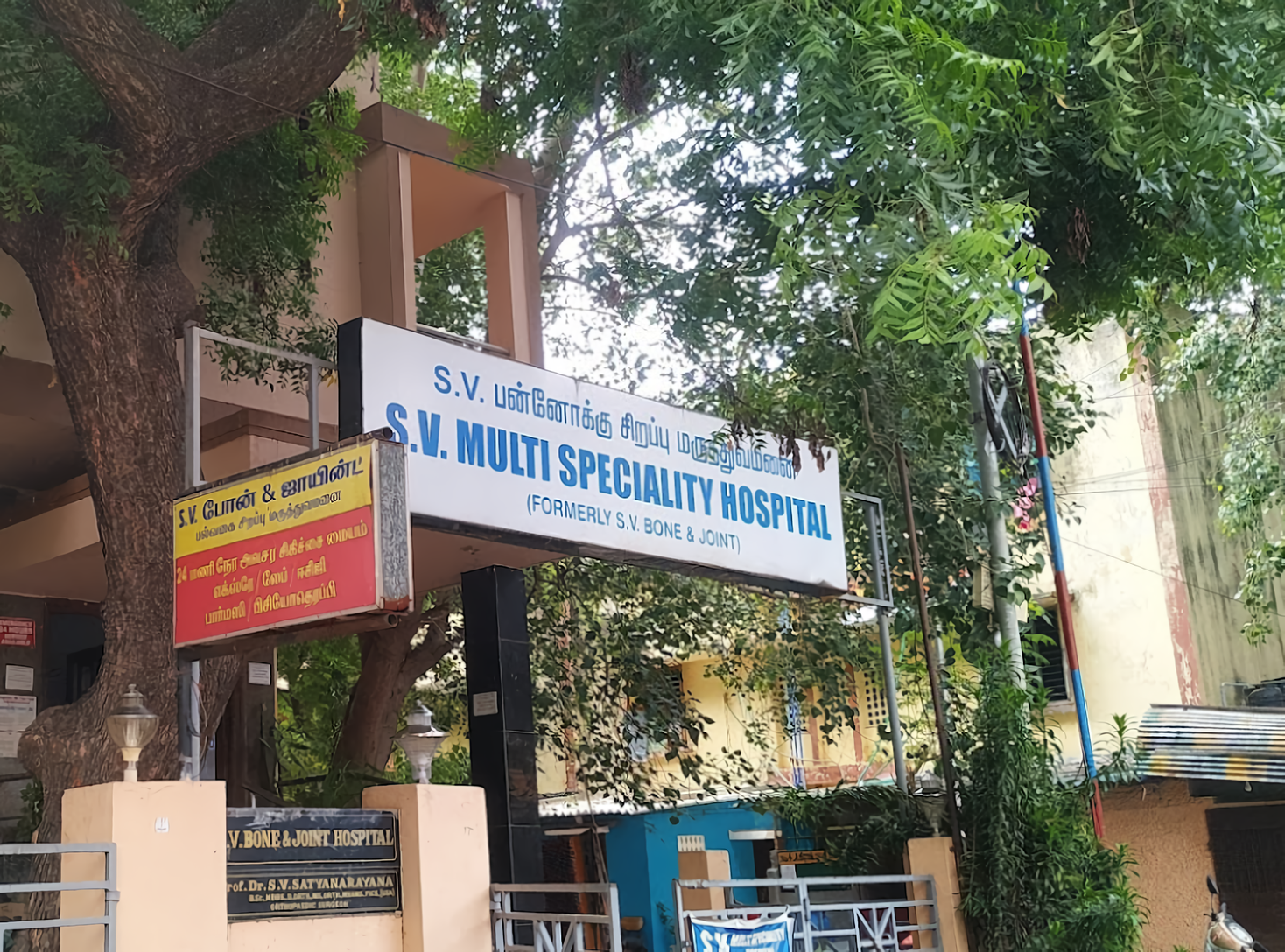 S. V. Multi Speciality Hospital