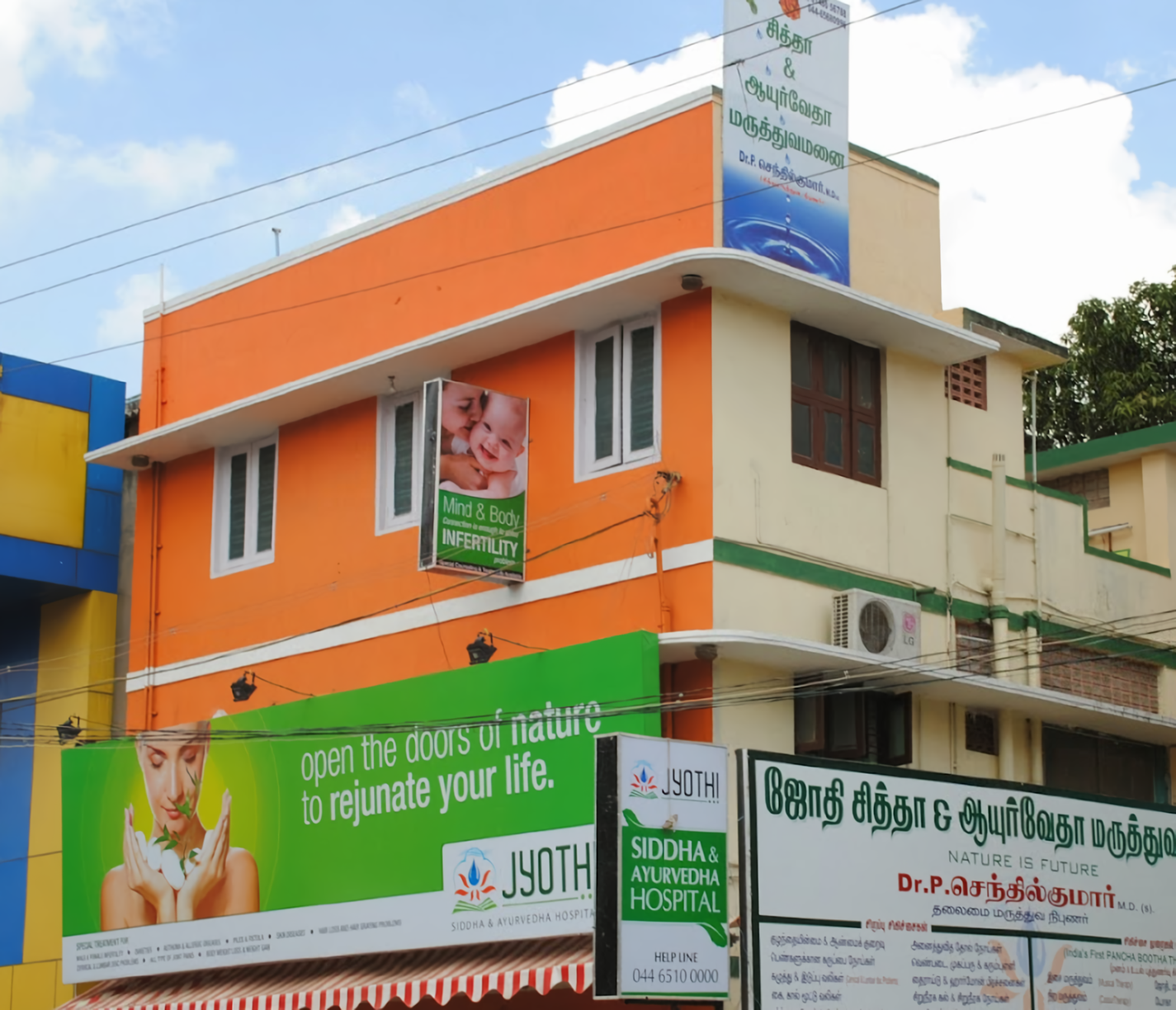 Jyothi Siddha & Yogavarma Hospital Tambaram West, Kanchipuram Contact