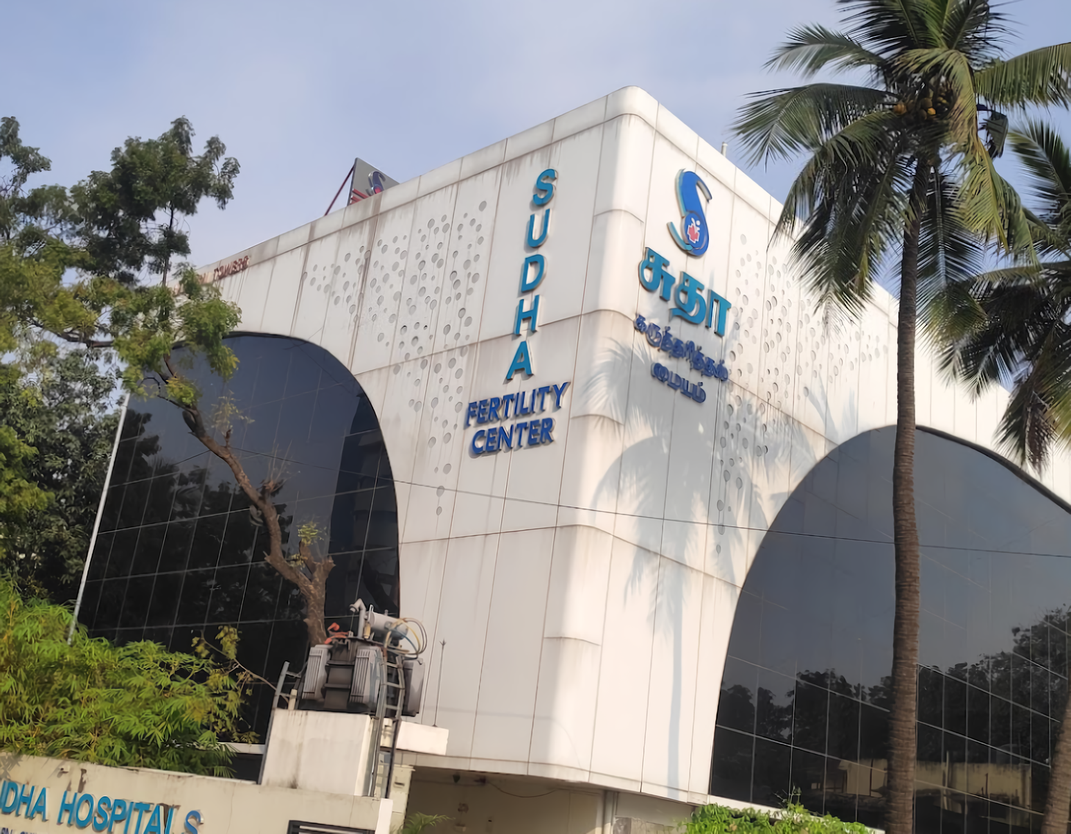 Sudha Fertility Centre photo