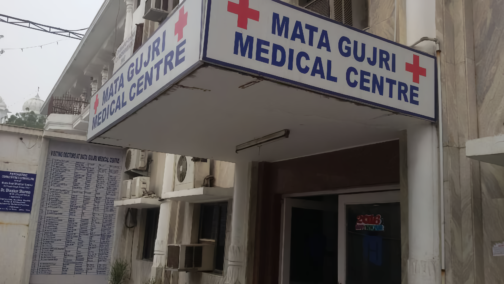 Mata Gujri Medical Centre photo