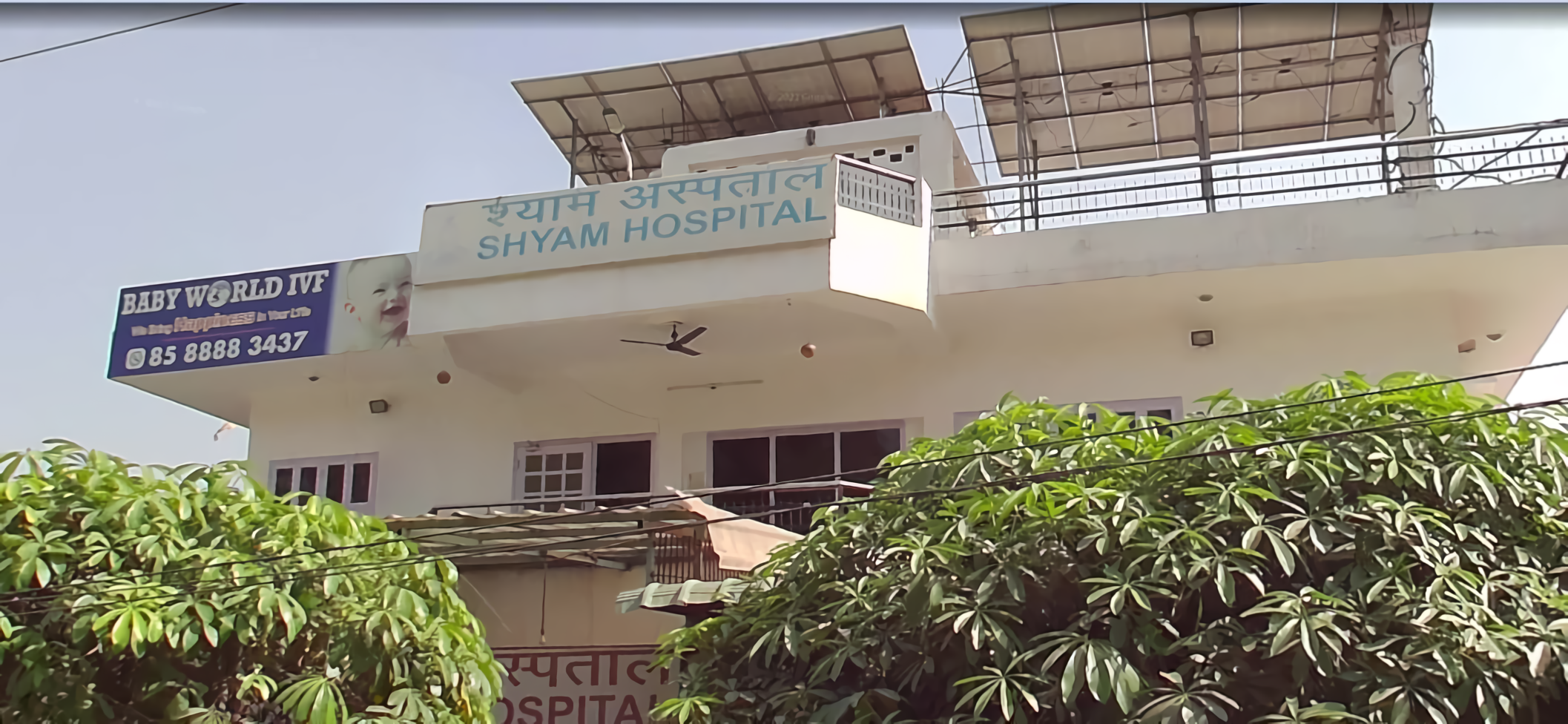 Shyam Hospital