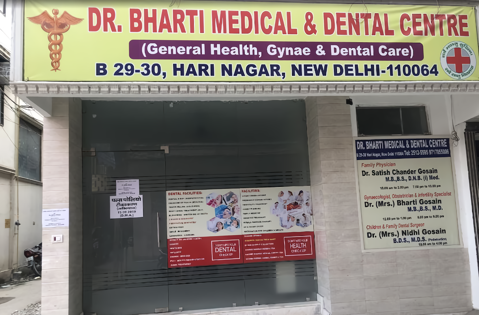 Dr. Bharti Medical & Dental Center