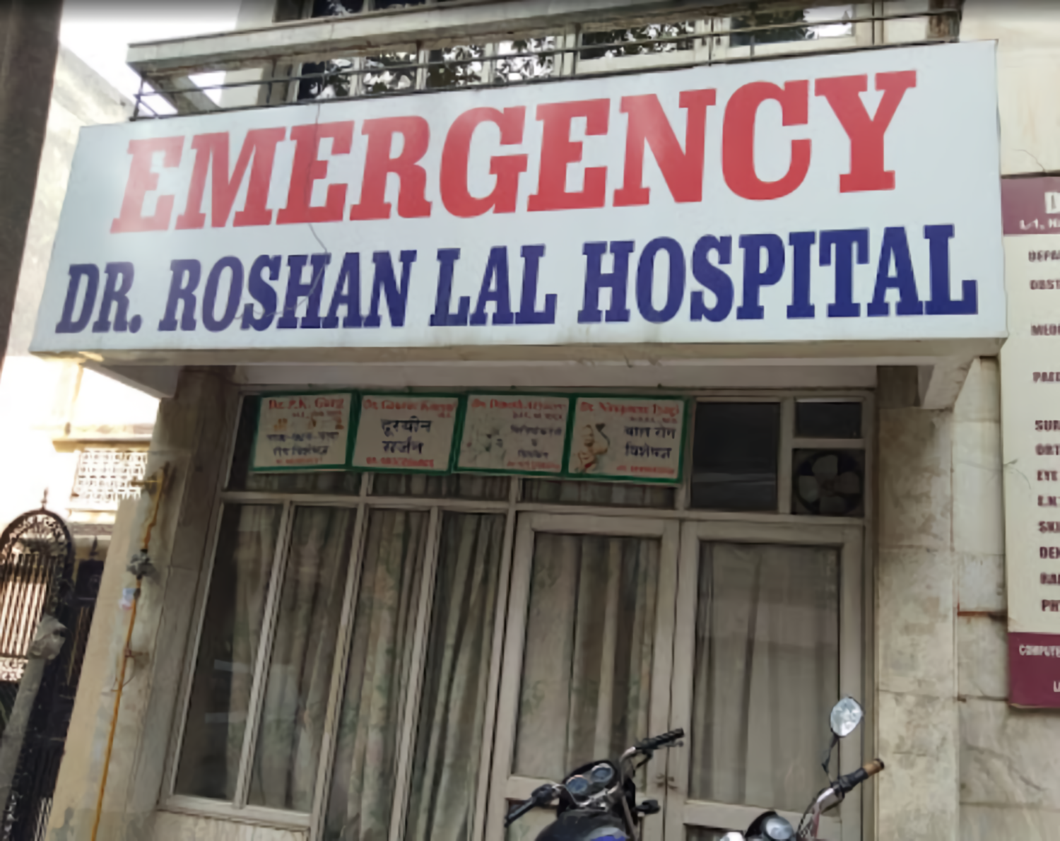 Dr. Roshan Lal Hospital photo