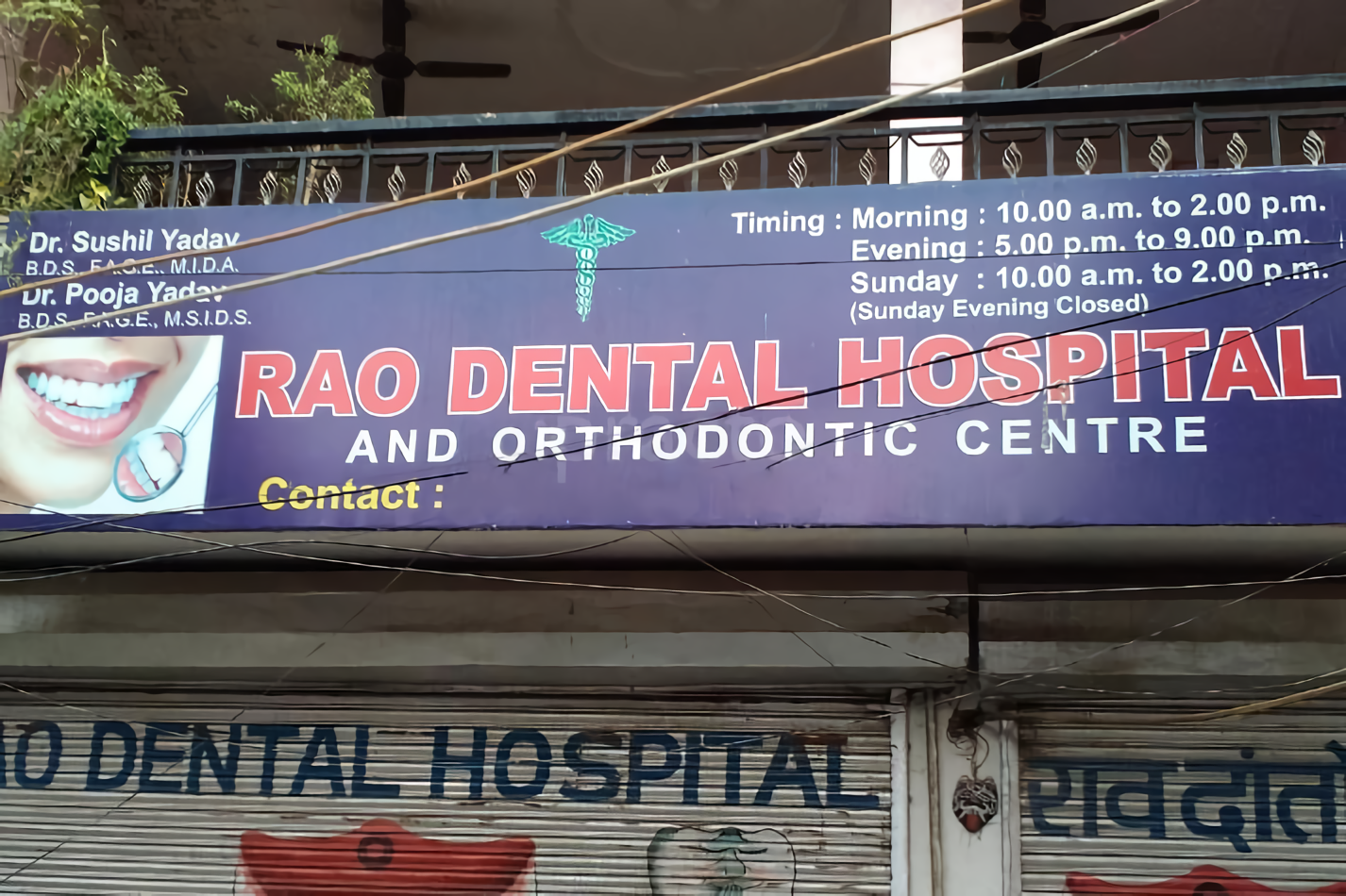 Rao Dental Hospital photo