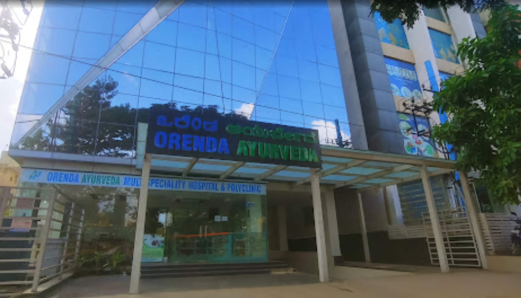 Orenda Ayurveda Multispeciality Hospital