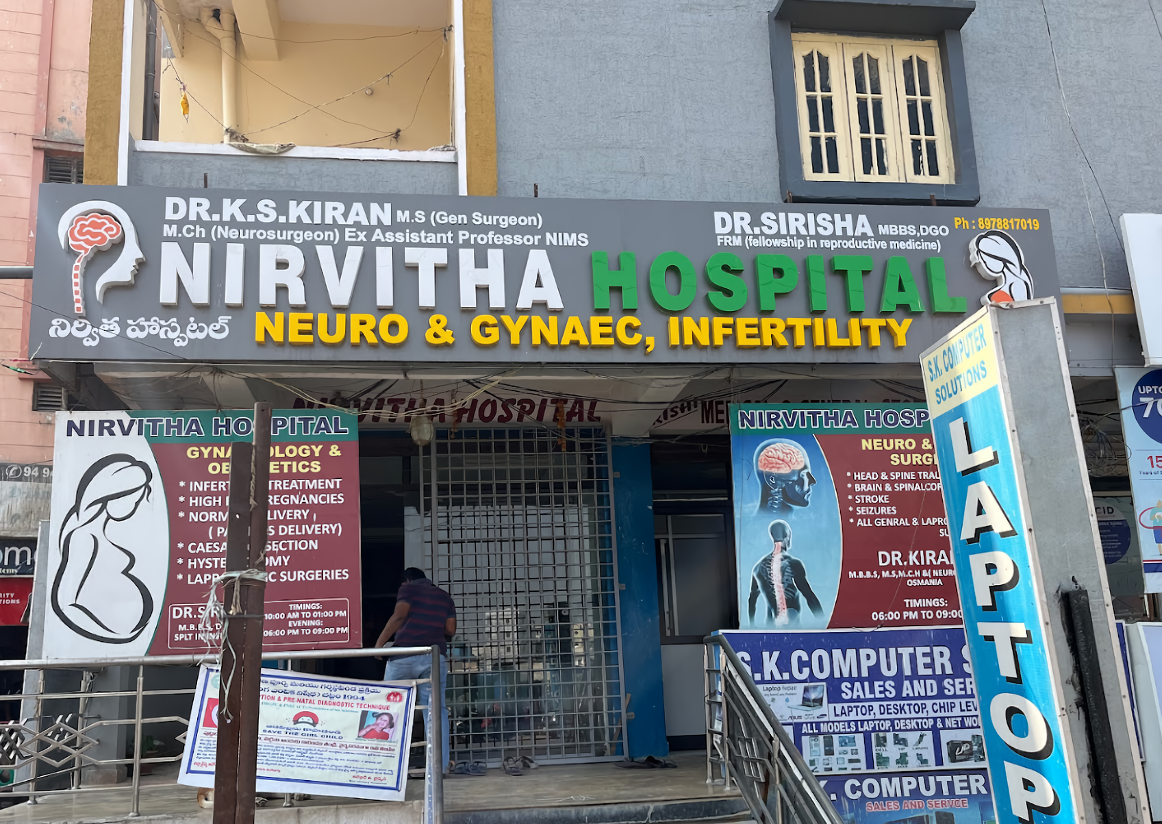 Nirvitha Hospital