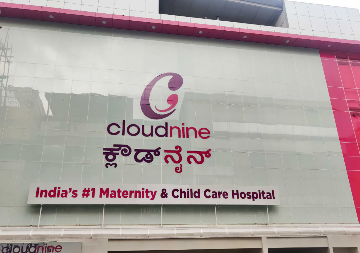 Cloudnine Fertility photo