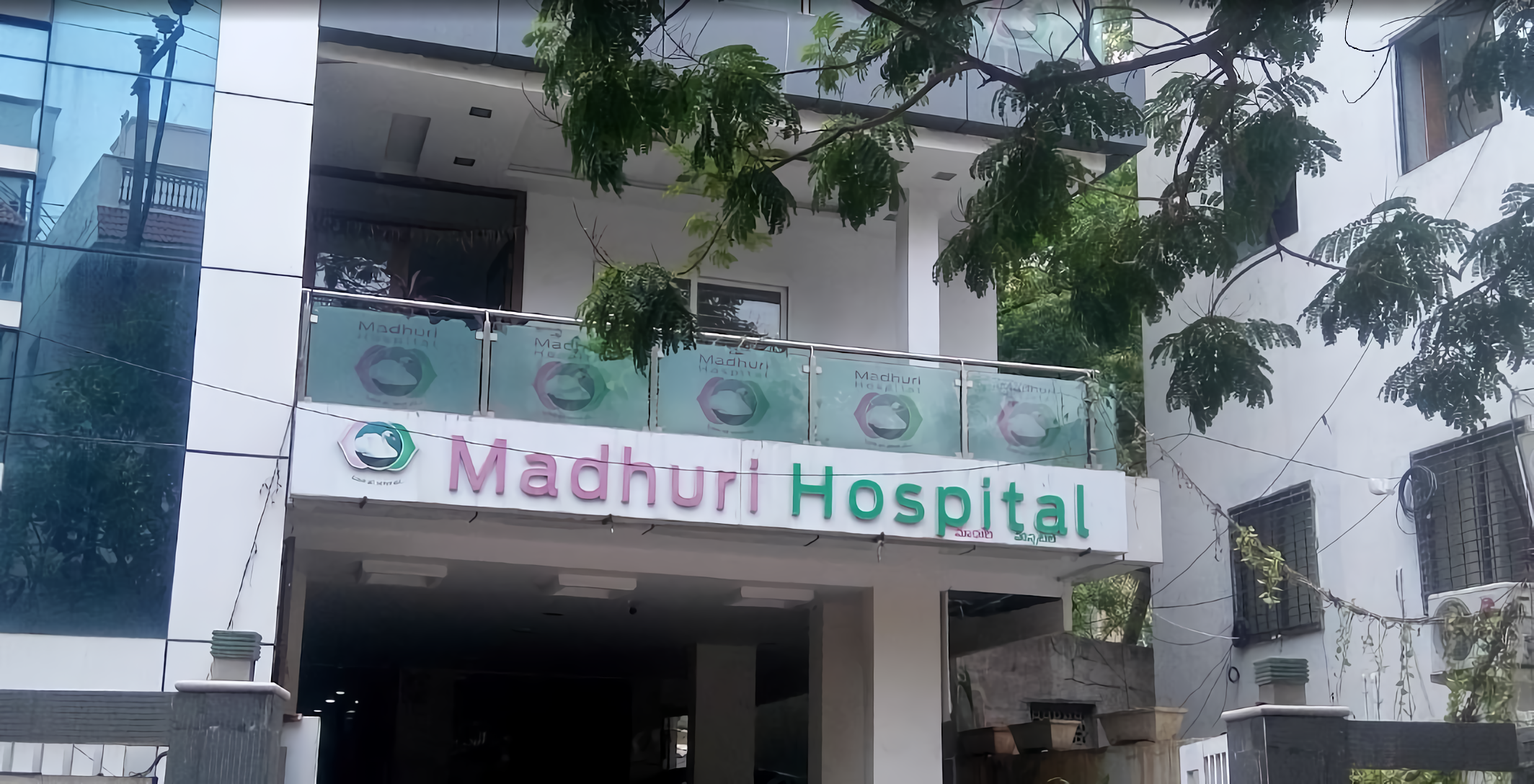 Madhuri Hospital photo