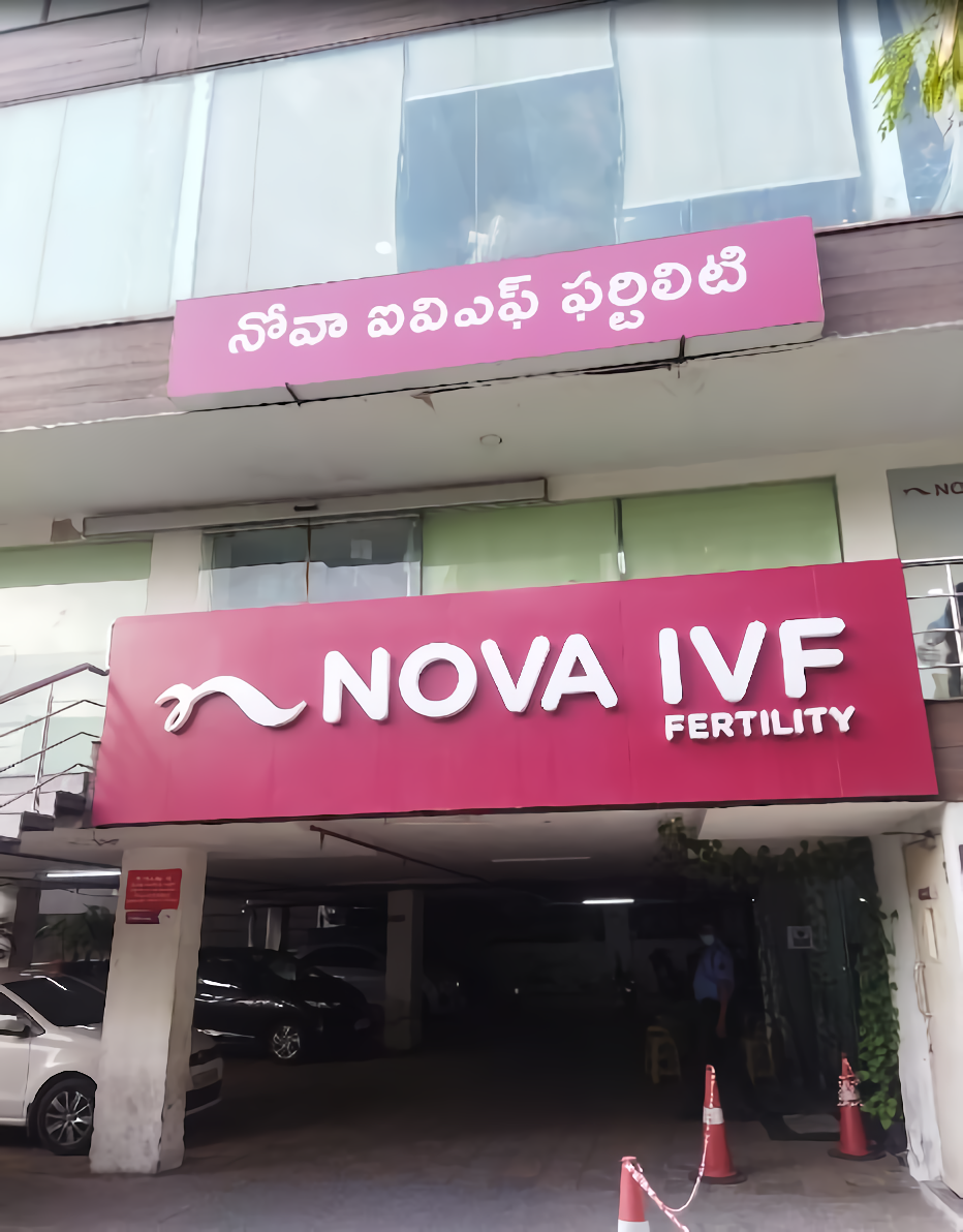 Nova IVF Fertility Centre photo
