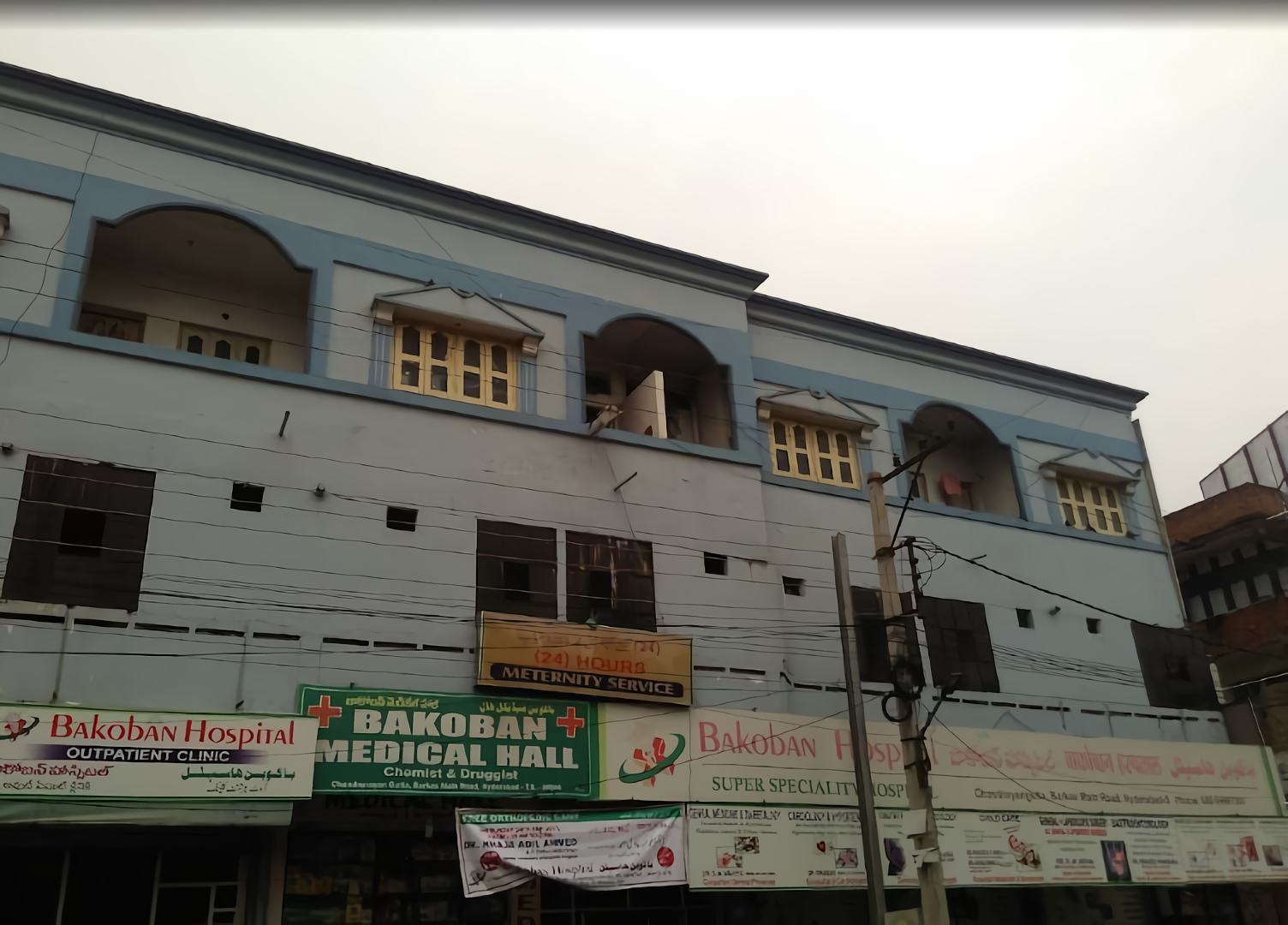 Bakoban Hospital