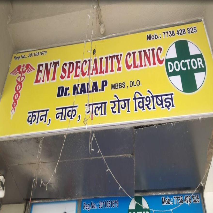 ENT Speciality Clinic