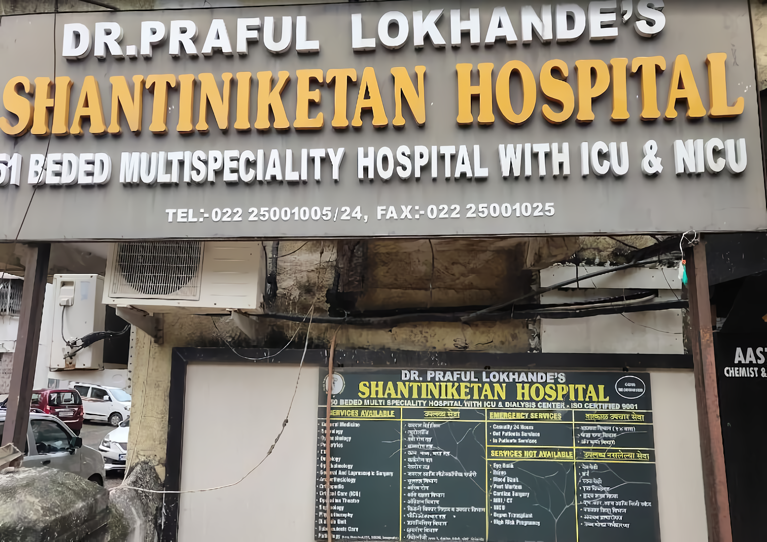 Dr. Praful Lokhande’s Shantiniketan Hospital