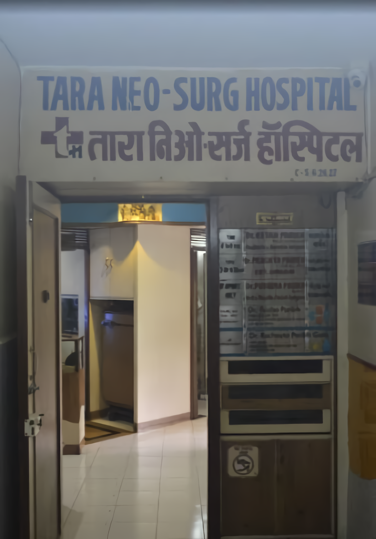 Tara Neo - Surg Hospital photo