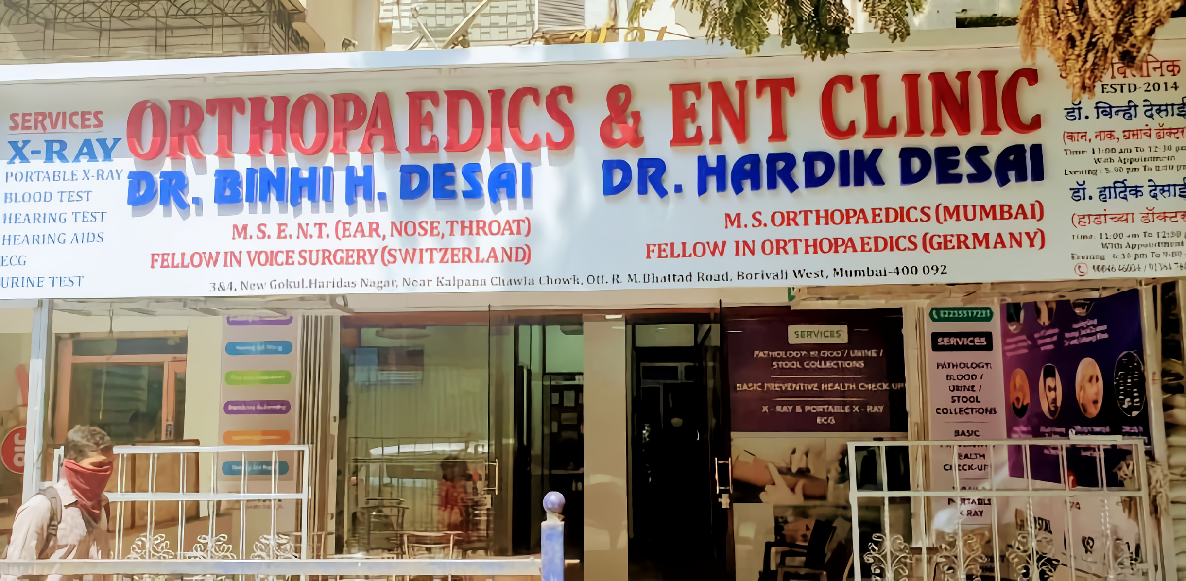 Desai Orthopedic And ENT Clinic photo