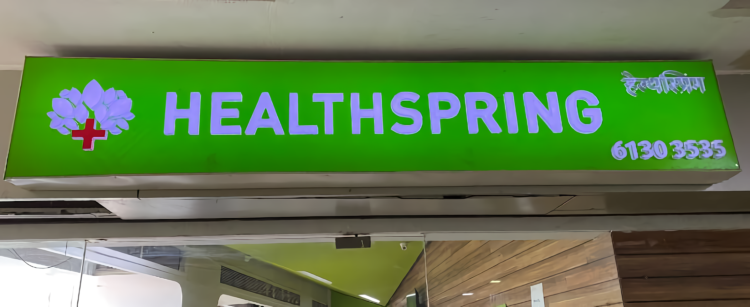 Healthspring Clinic