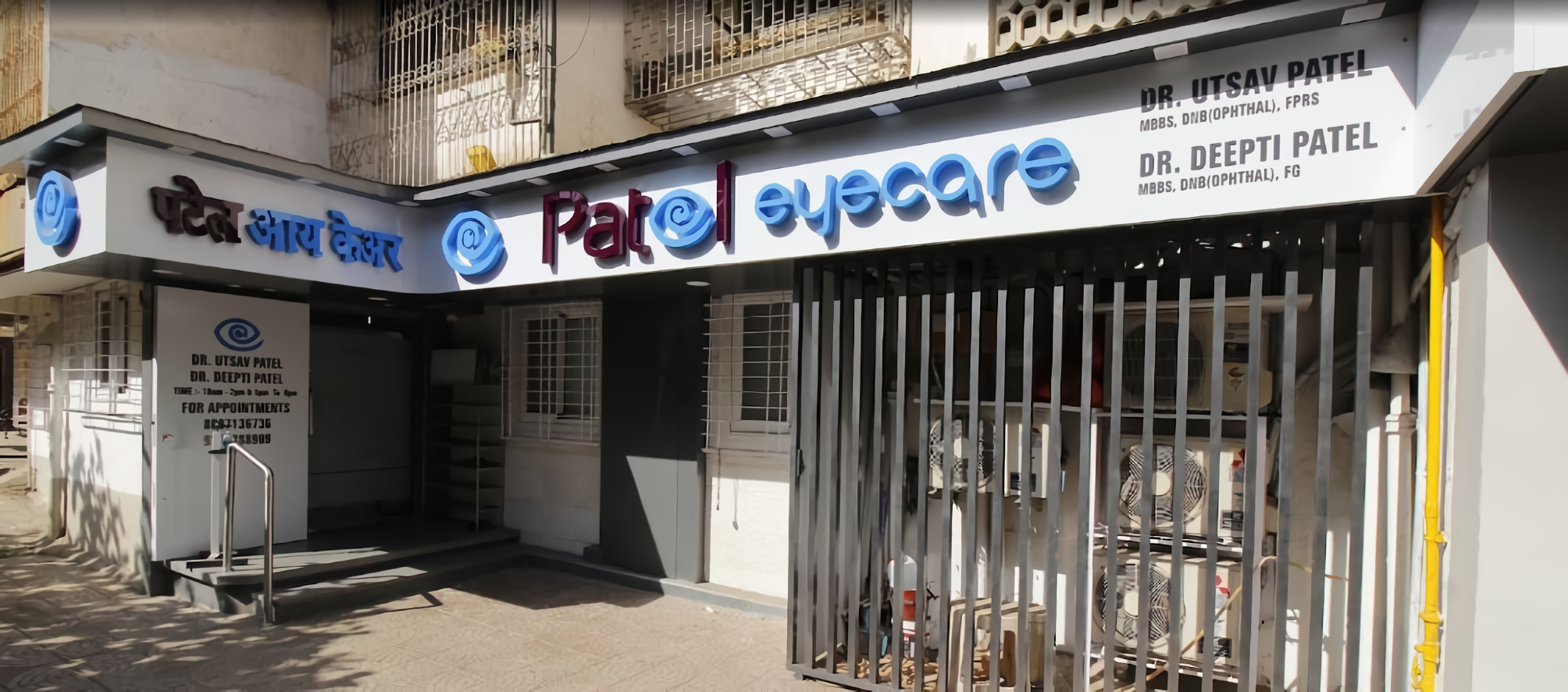 Patel Eye Care