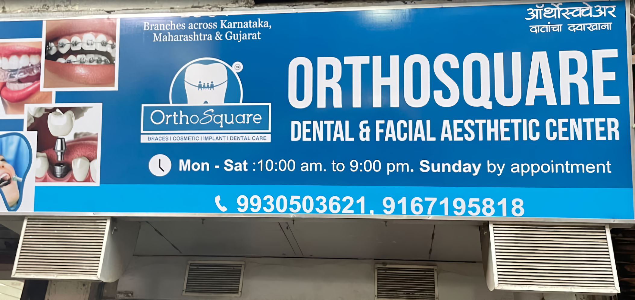 Orthosquare Dental & Facial Aesthetic Center photo