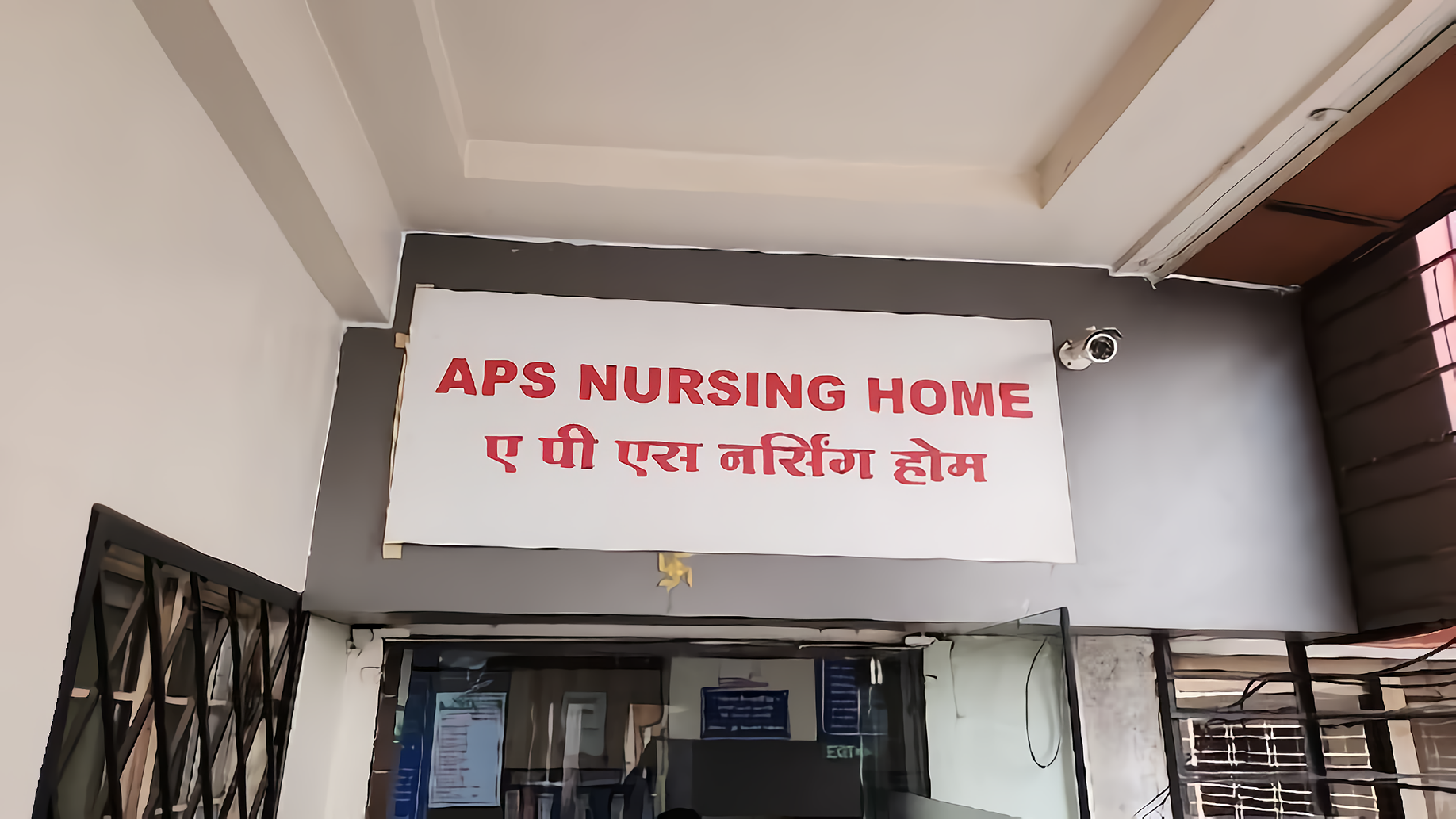 APS Nursing Home photo