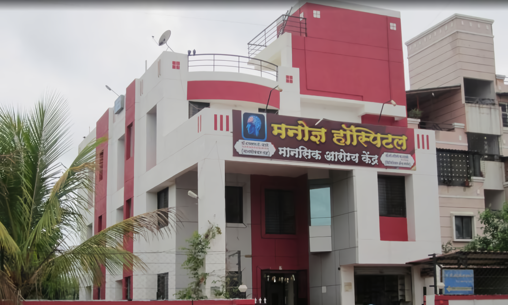 Manodnya Hospital