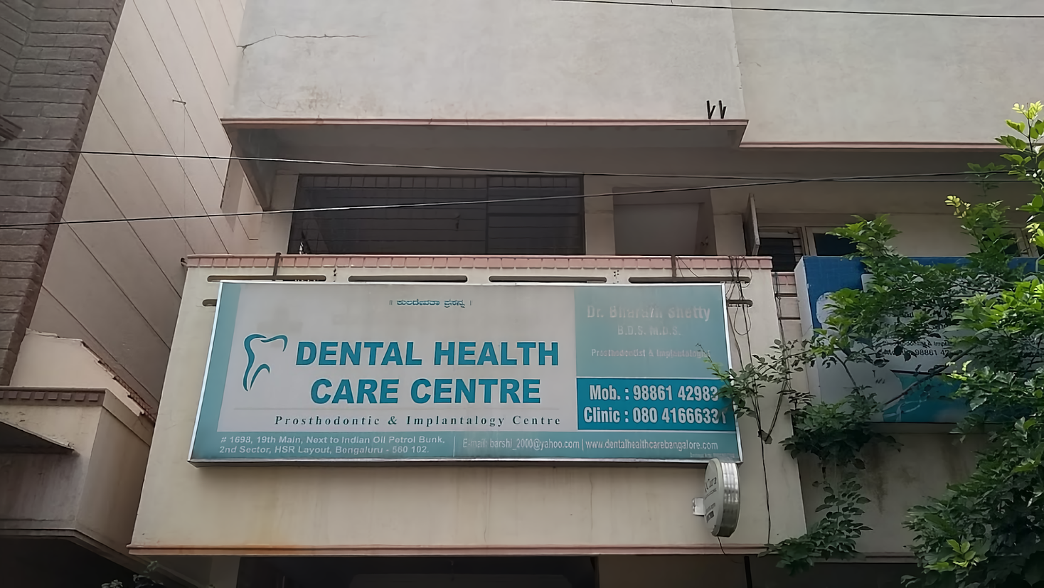 Dental Health Care Centre Garden Layout, Bengaluru Contact number, Doctors, Address Bajaj