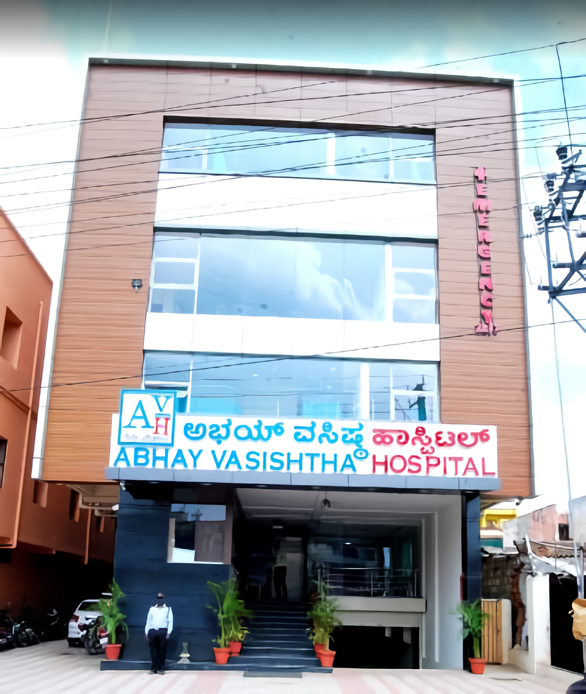 Abhay Vasishtha Hospital photo