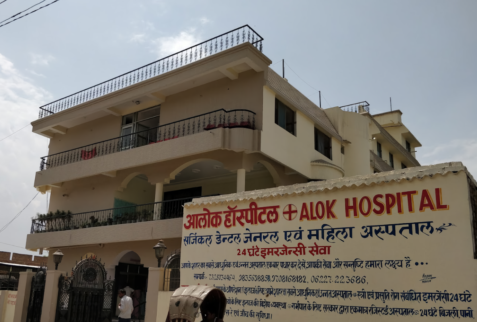 Alok Hospital