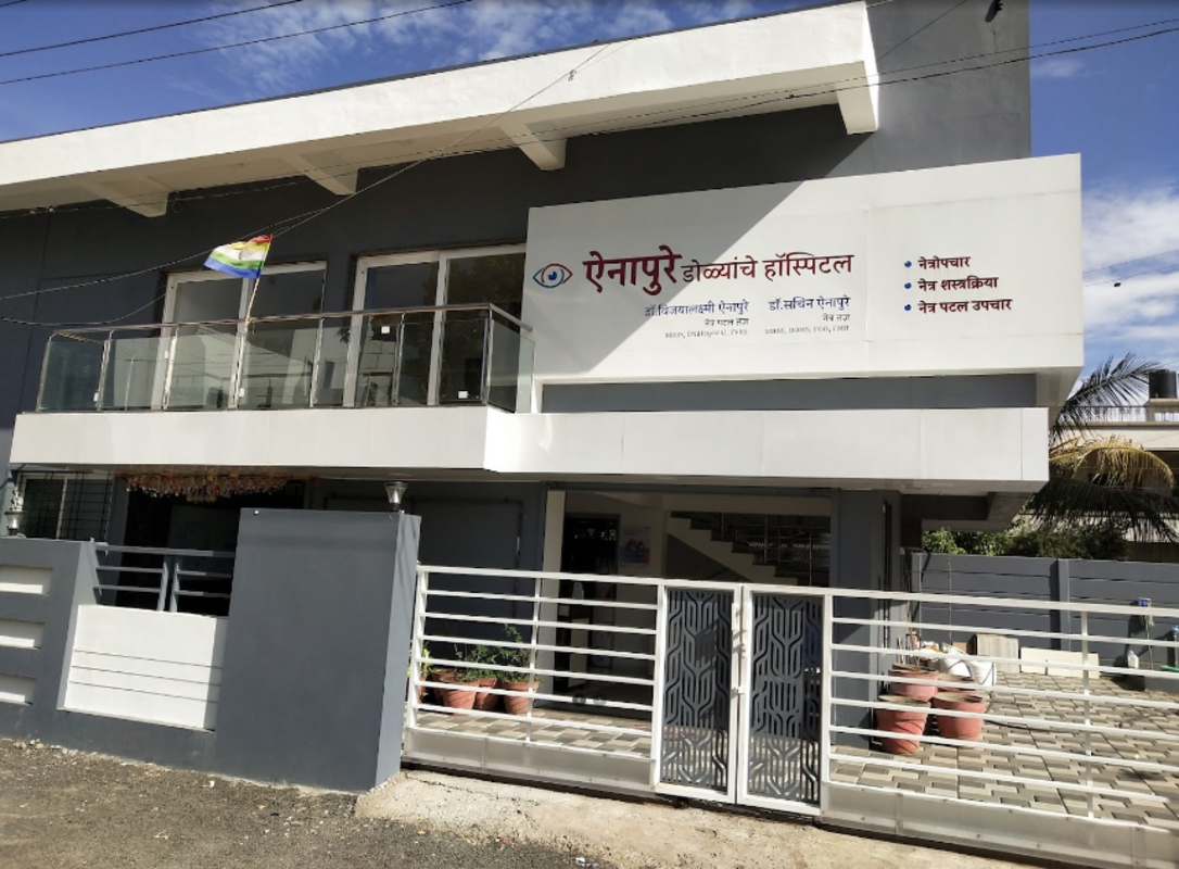 Ainapure Eye Hospital