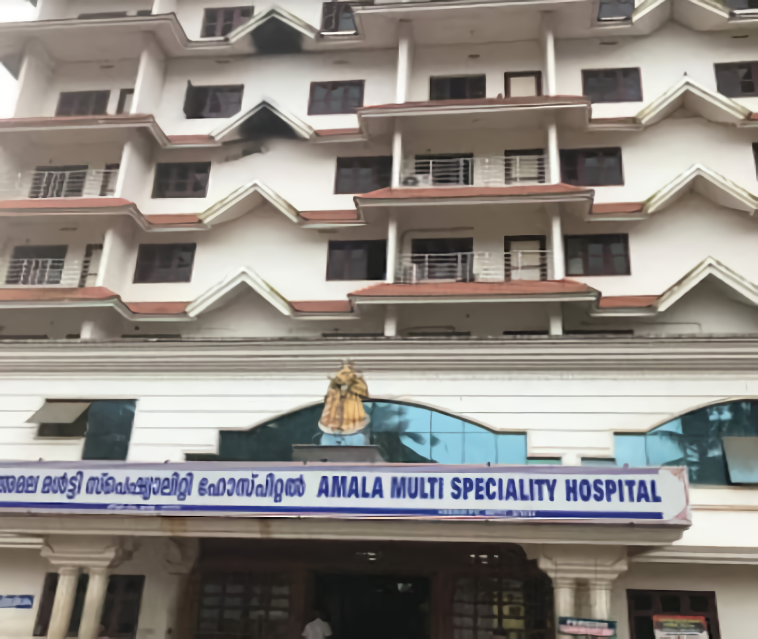 Amala Multi Speciality Hospital photo