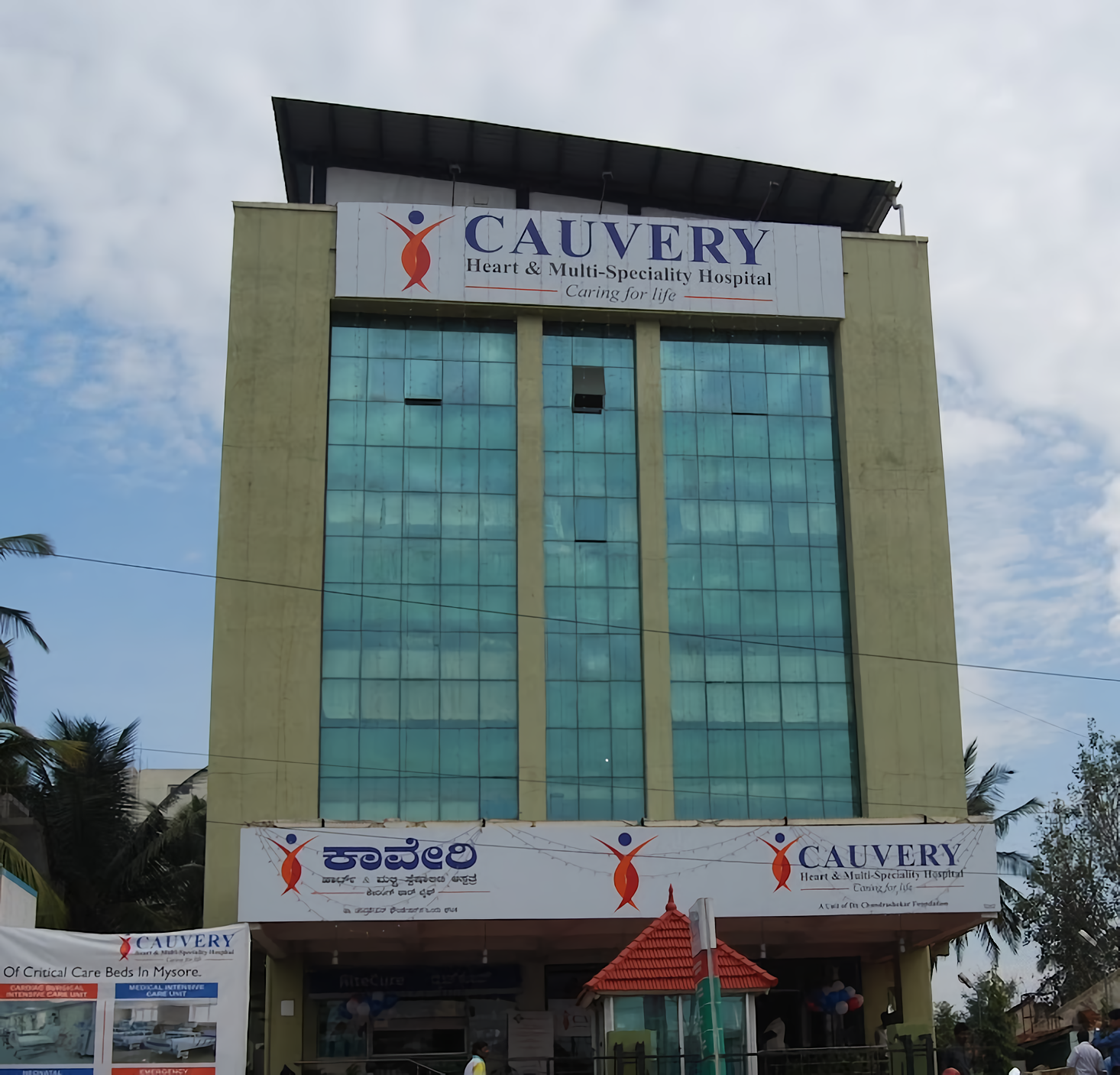 Cauvery Heart and Multi - Speciality Hospital photo