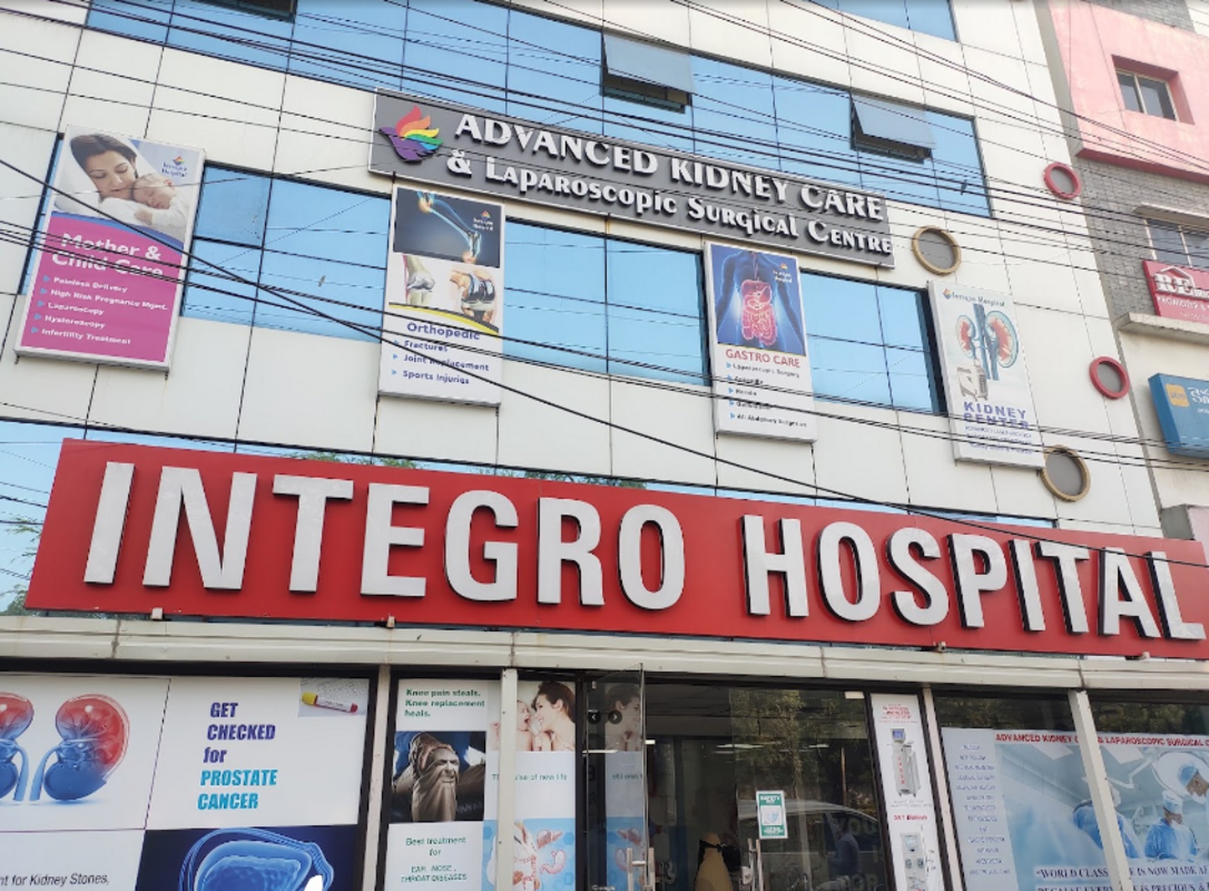 Integro Hospital photo