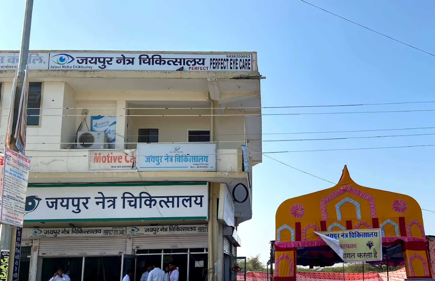 Jaipur Eye Hospital