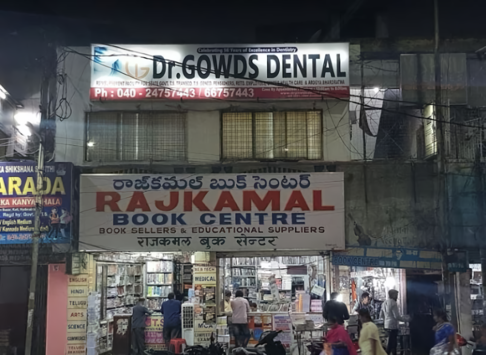 Dr. Gowds Dental Hospital-photo