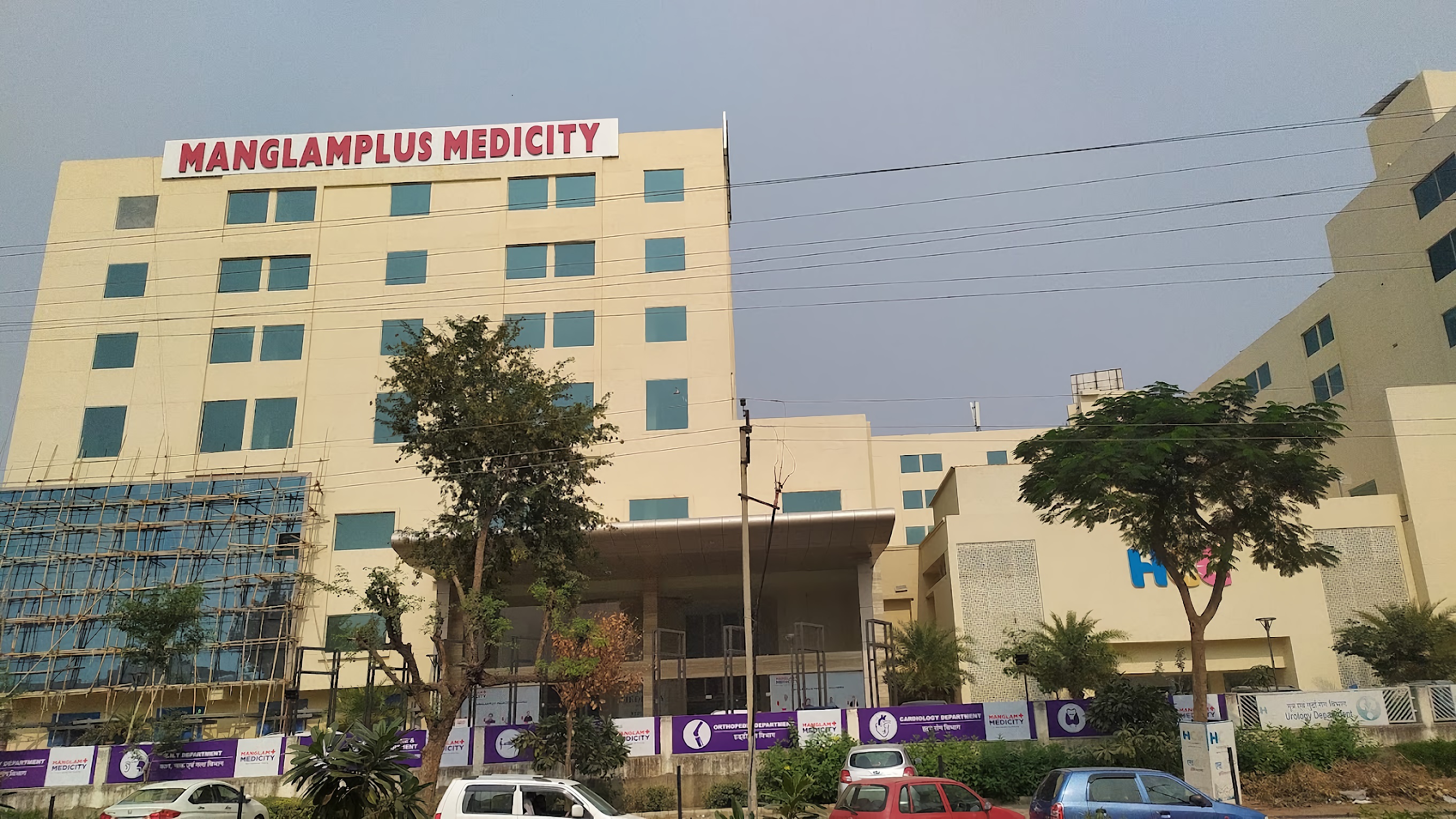 ManglamPlus Medicity Hospital-photo