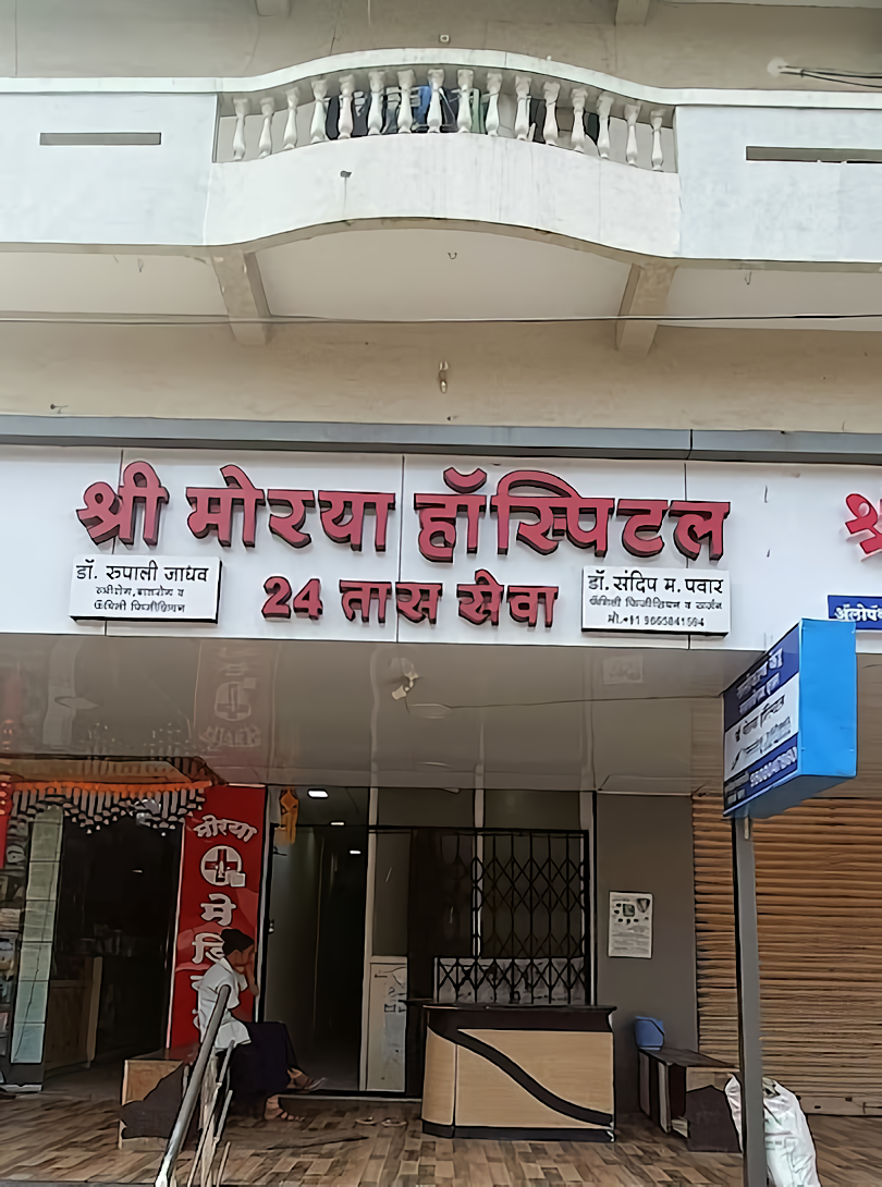 Shree Morya Hospital