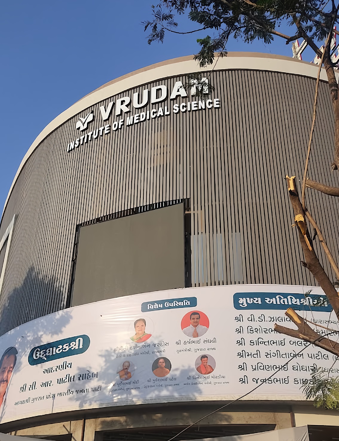 Vrudam Institute Of Medical Science