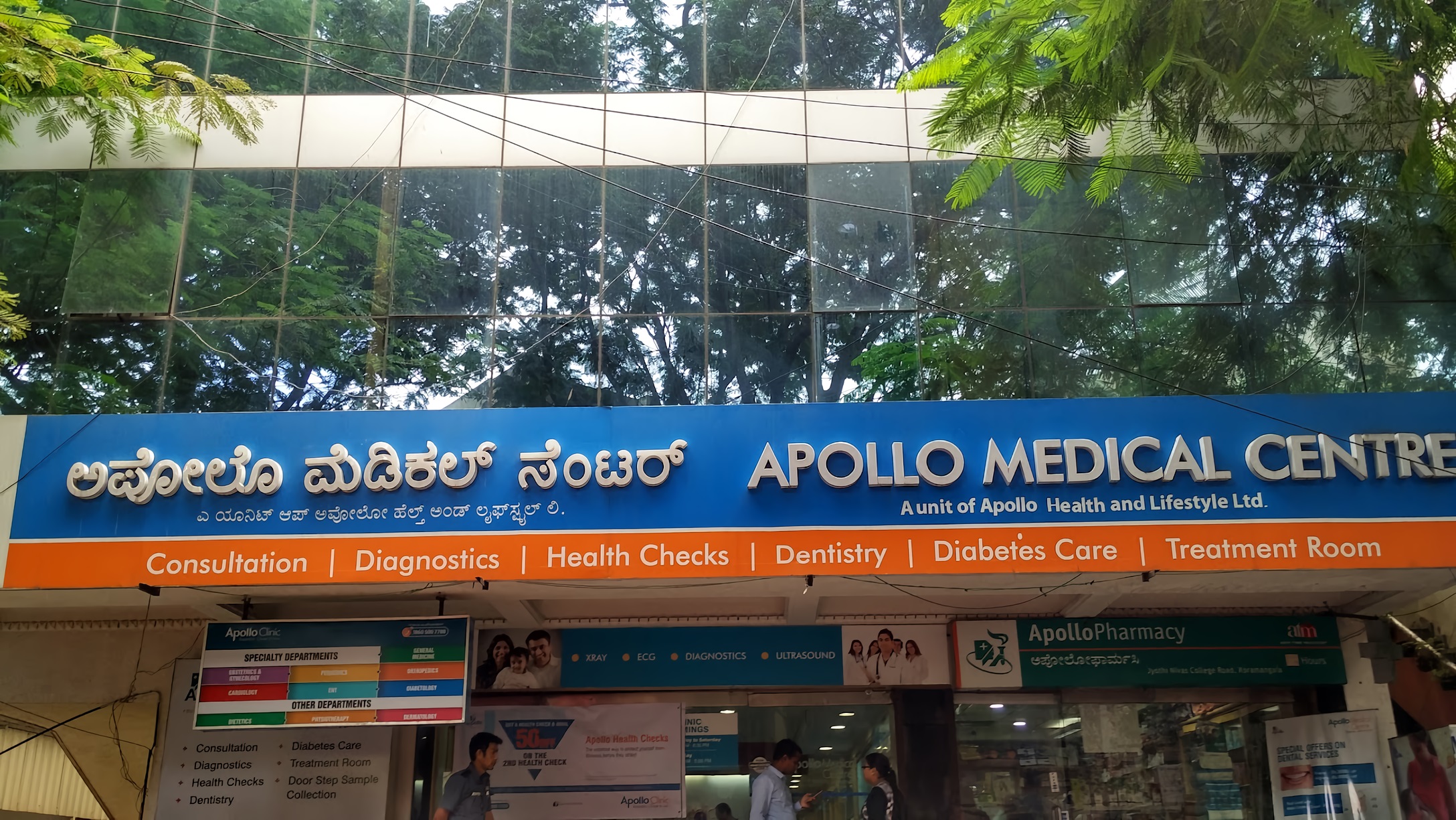 Apollo Clinic Koramangala