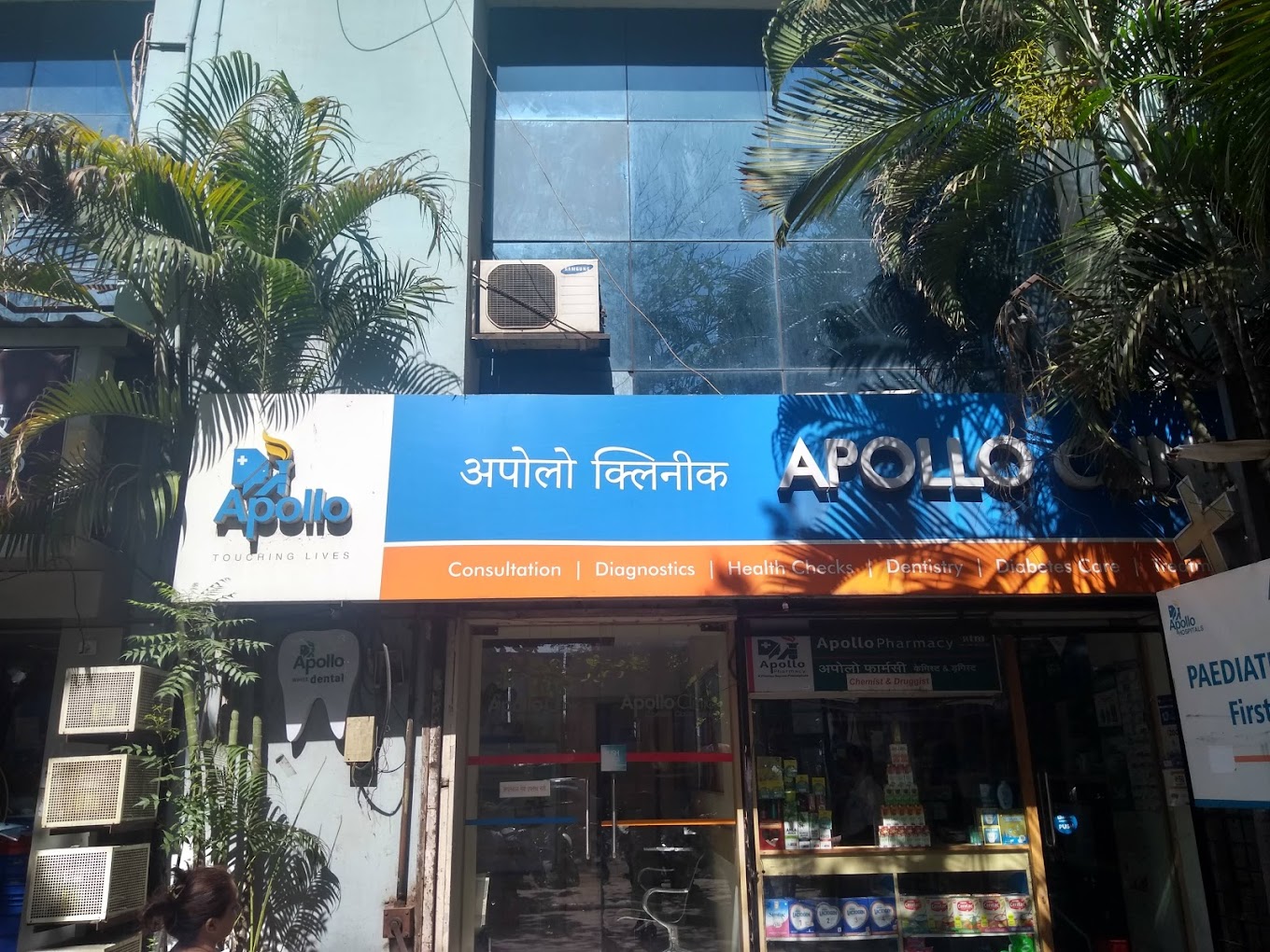 Apollo Clinic - Viman Nagar