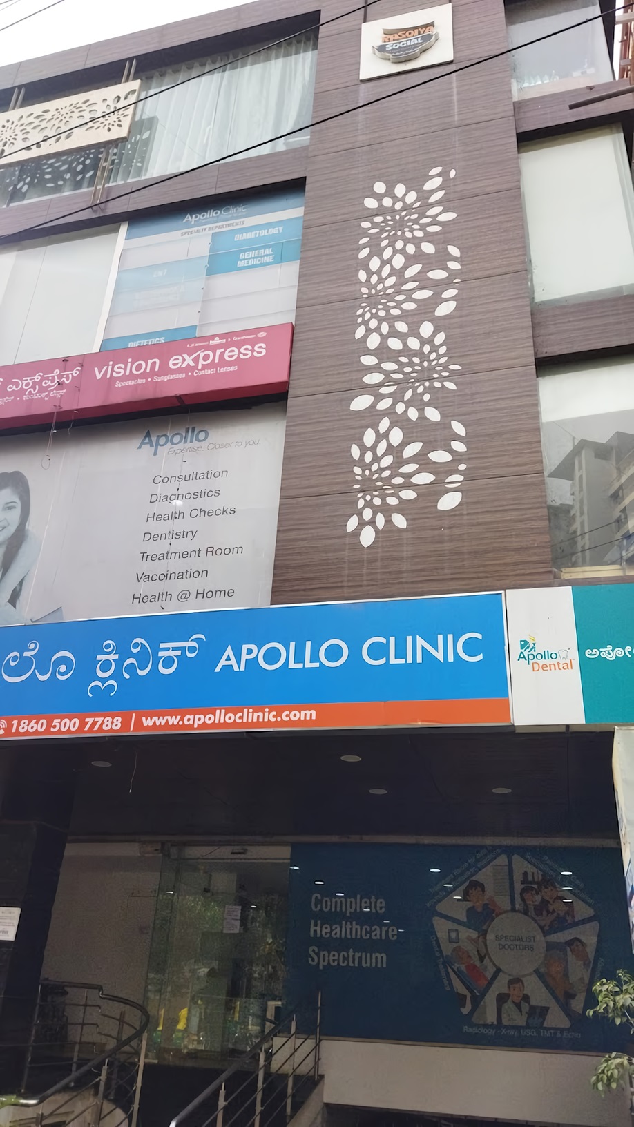 Apollo Clinic - Electronic City photo