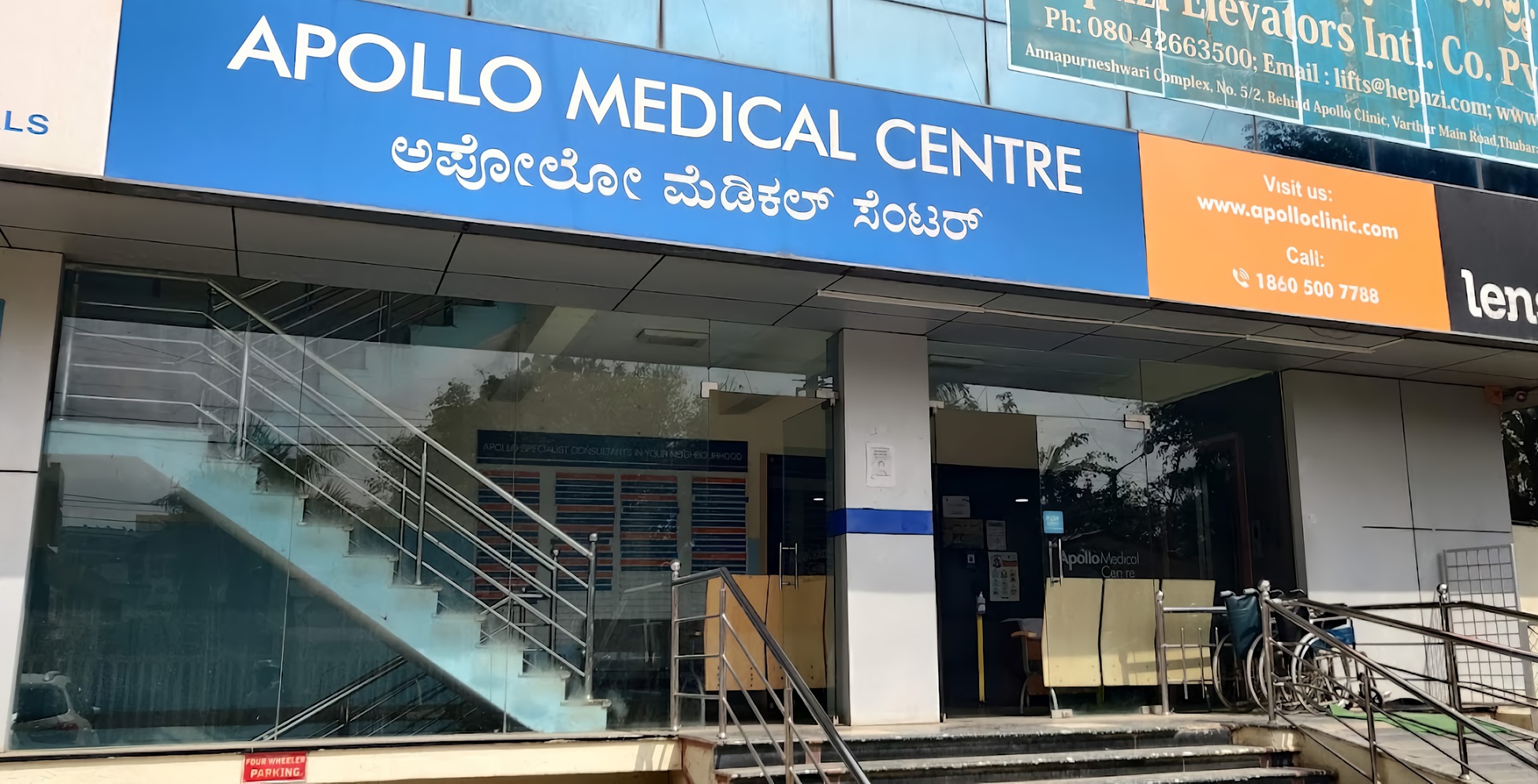 Apollo Clinic - Marathahalli