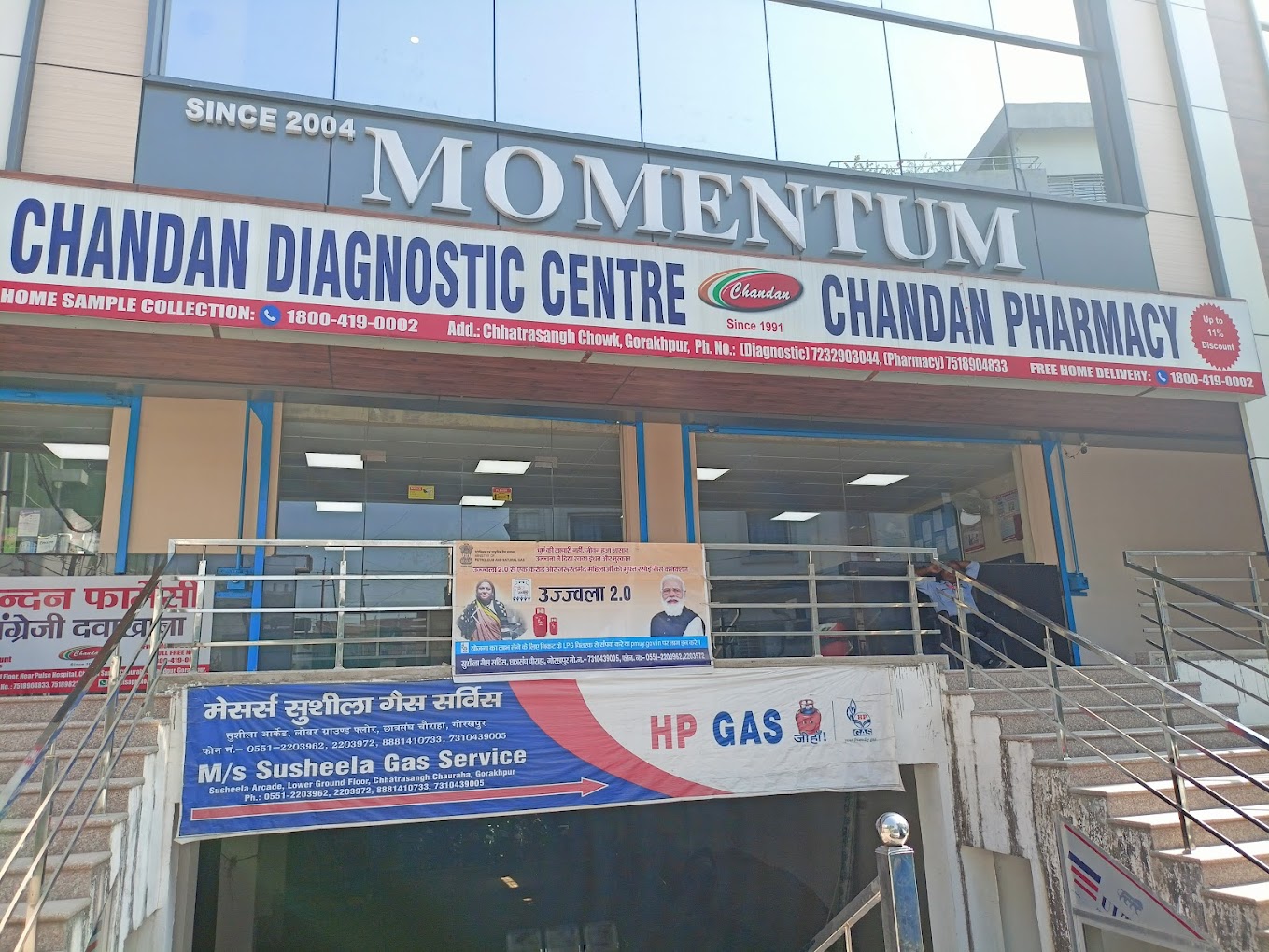 Chandan Diagnostic Centre - Gorakhpur photo